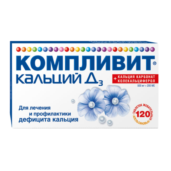 Компливит Кальций Д3 таблетки жевательные 500 мг+200 ме 120 шт