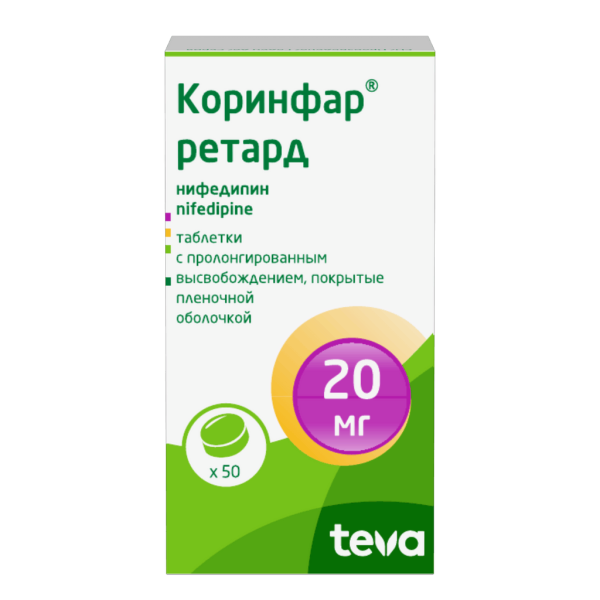 Коринфар ретард таблетки с пролонг высвобождением покрытпленоб 20 мг 50 шт
