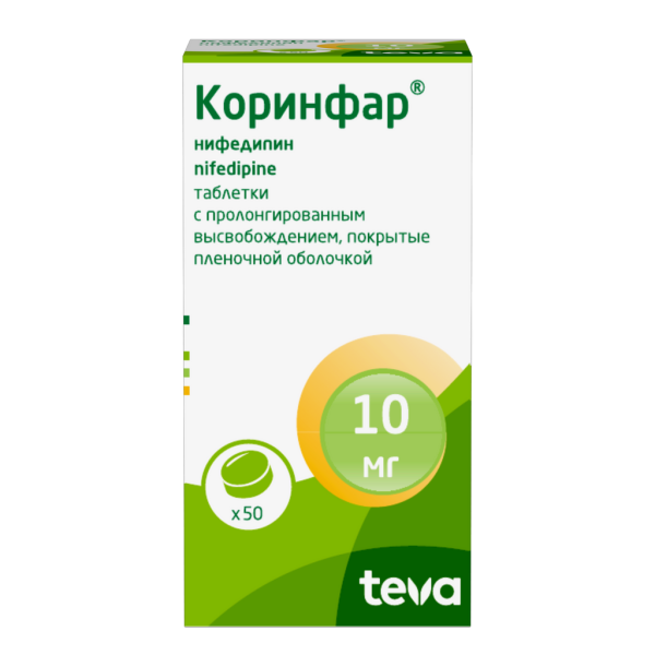 Коринфар таблетки с пролонг высвобождением покрытпленоб 10 мг 50 шт