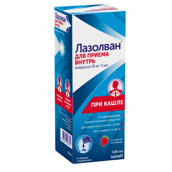 Лазолван раствор для приема внутрь 30 мг/5 мл 100 мл 1 шт