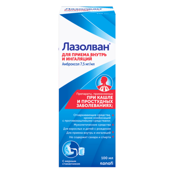 Лазолван раствор для приема внутрь 7,5 мг/мл 100 мл 1 шт