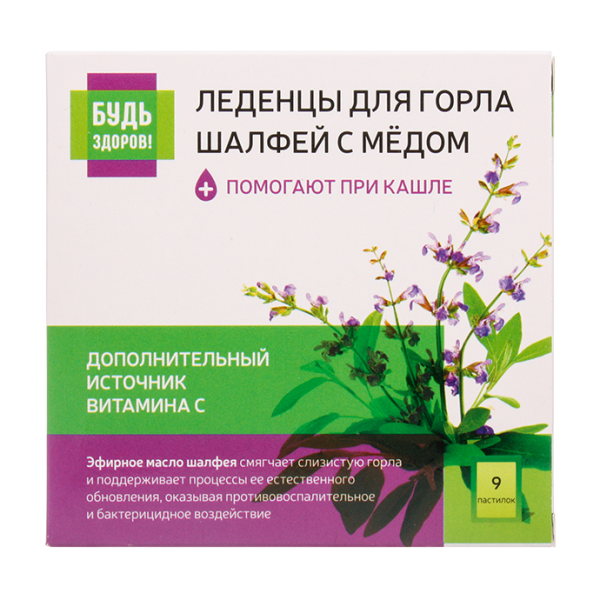 Леденцовая карамель с витамином С со вкусом шалфея с медом пастилки по 3,0г 9 шт