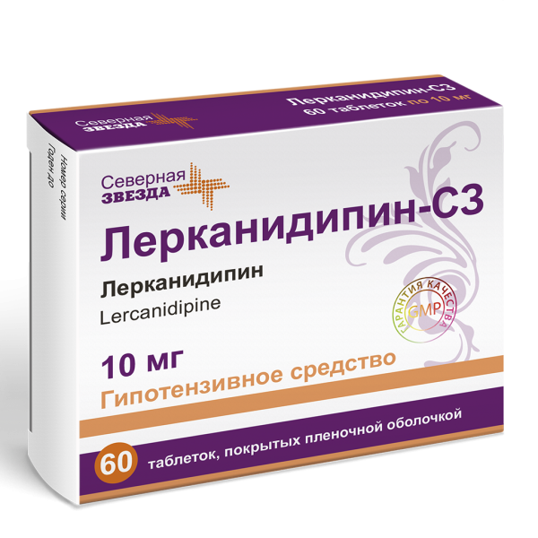 Лерканидипин-СЗ таблетки покрытпленоб 10 мг 60 шт