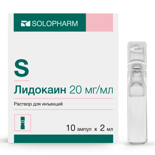 Лидокаин раствор для инъекций 20 мг/мл 2 мл амп 10 шт