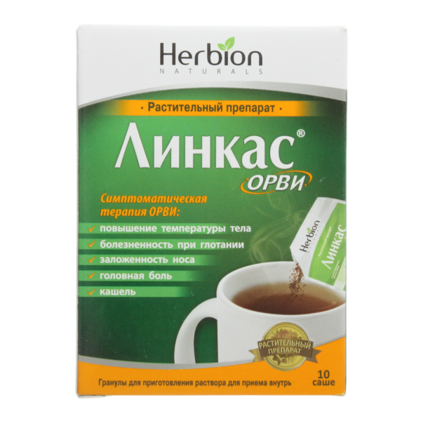 Линкас ОРВИ гранулы д/приг раствора для приема внутрь 5,6 г 10 шт