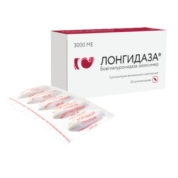 Лонгидаза суппозитории вагинальные и ректальные 3000 ме 20 шт