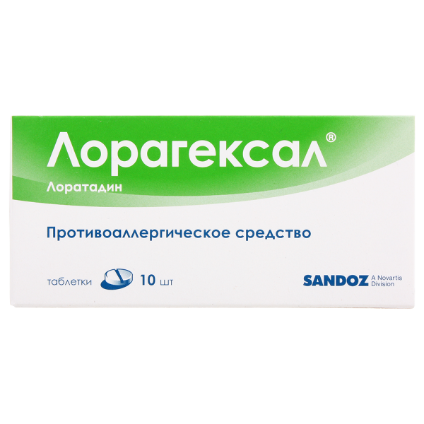 Лорагексал таблетки 10 мг 10 шт