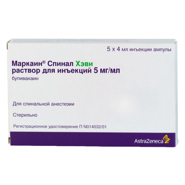 Маркаин Спинал Хэви раствор для инъекций 5 мг/мл 4 мл 5 шт