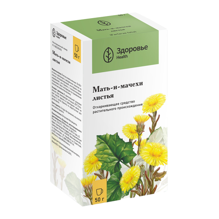 Мать-и-мачехи листья пачка 50 г 1 шт