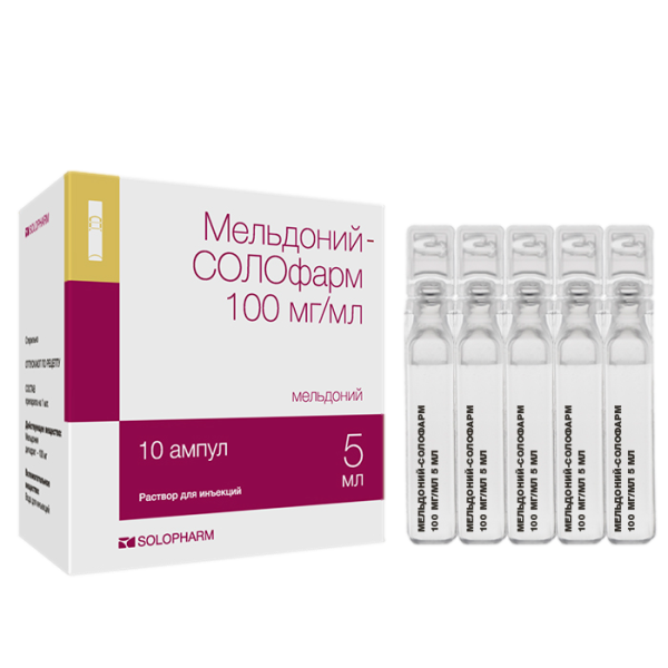 Мельдоний -СОЛОфарм раствор для инъекций 100 мг/мл 5 мл амп 10 шт