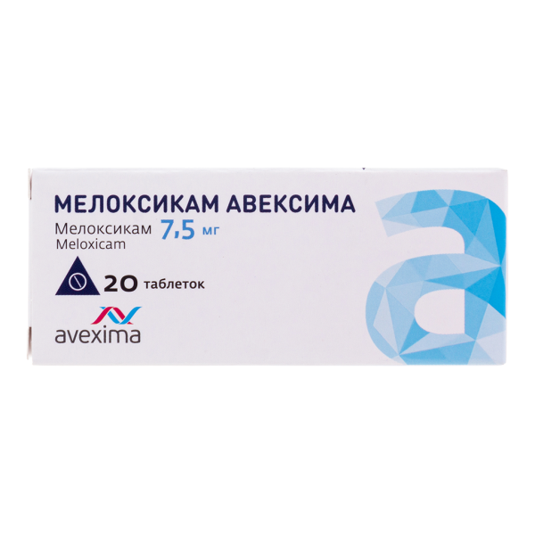 Мелоксикам Авексима таблетки 7,5 мг 20 шт