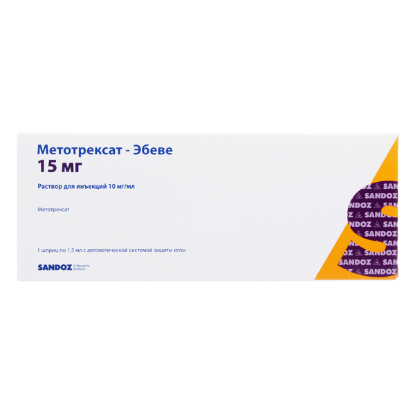 Метотрексат-Эбеве раствор для инъекций 10 мг/мл 1,5 мл шприцы 1 шт