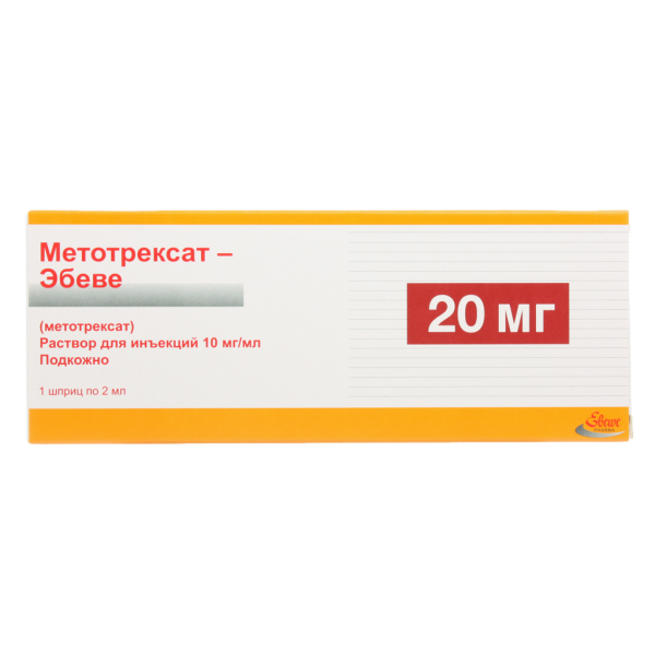 Метотрексат-Эбеве раствор для инъекций 10 мг/мл 2 мл шприцы 1 шт