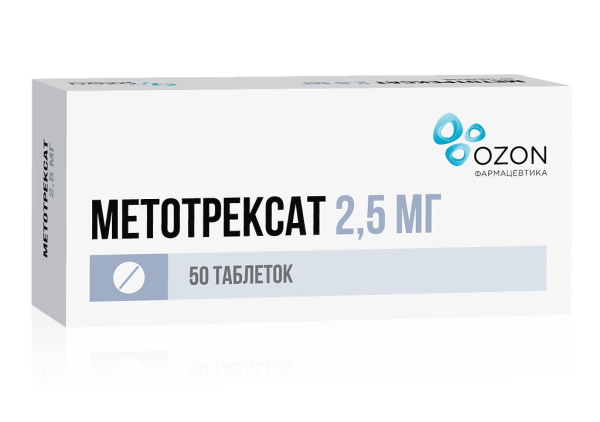 Метотрексат таблетки покрытоб 2,5 мг 50 шт