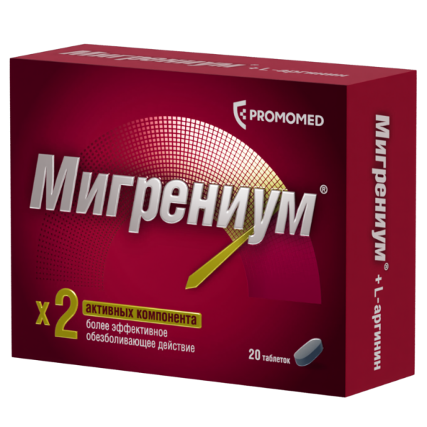 Мигрениум таблетки покрытпленоб 65 мг+500 мг 20 шт