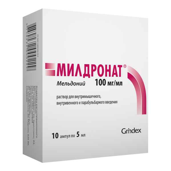 Милдронат раствор для в/в и в/м введ 100 мг/мл 5 мл 10 шт