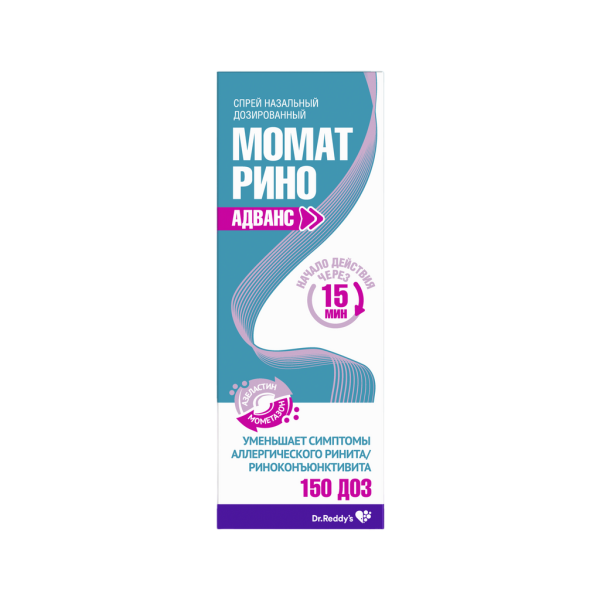 Момат Рино Адванс спрей назальный дозированный 140 мкг+50 мкг/доза 150 доз 1 шт