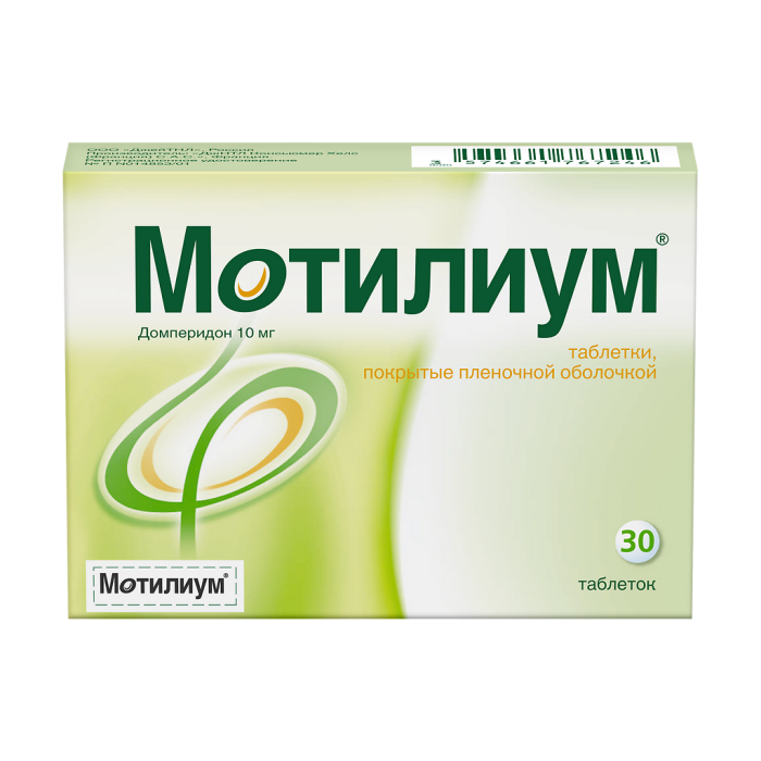 Мотилиум таблетки покрытпленоб 10 мг 30 шт