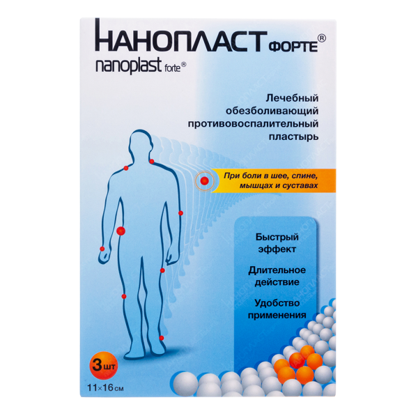 Нанопласт Форте пластырь 11х16 см 3 шт