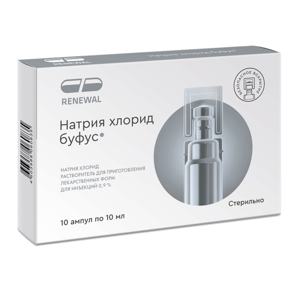 Натрия хлорид буфус раствор для инъекций 0,9 % 10 мл 10 шт