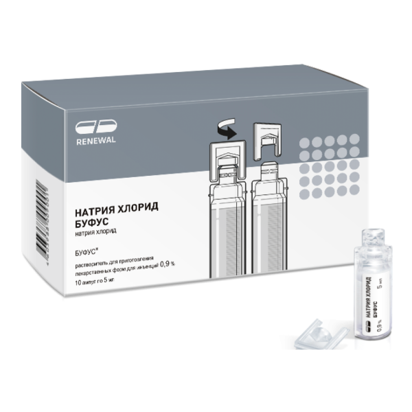 Натрия хлорид буфус раствор для инъекций 0,9 % 5 мл 10 шт