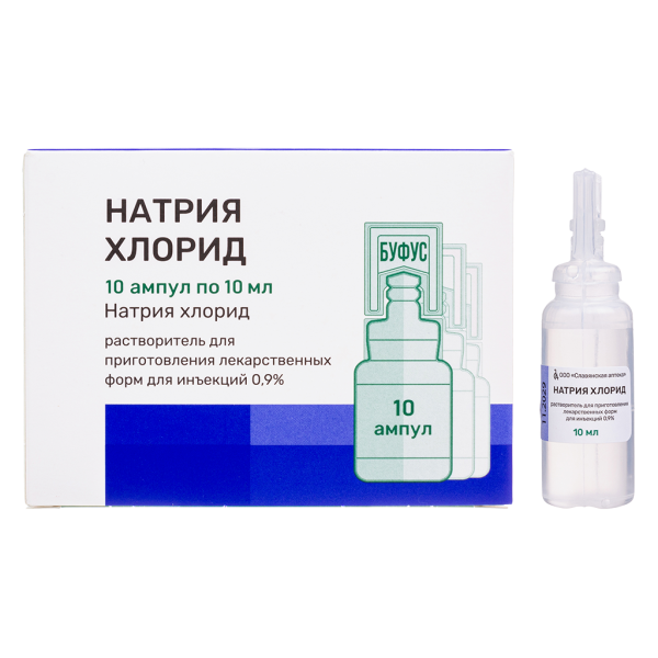 Натрия хлорид раствор для инъекций 0,9 % 10 мл 10 шт