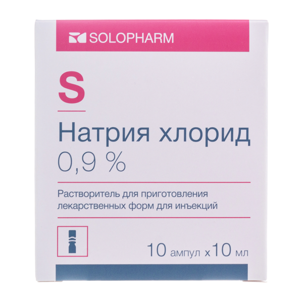 Натрия хлорид раствор для инъекций 0,9 % 10 мл амп 10 шт