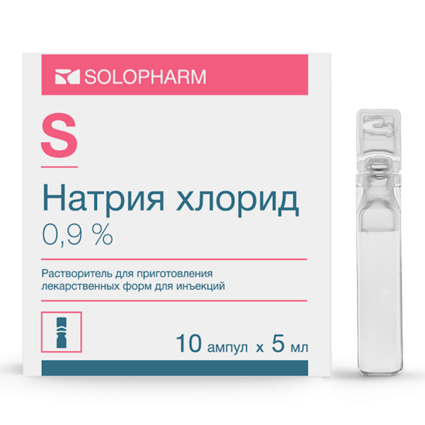 Натрия хлорид раствор для инъекций 0,9 % 5 мл 10 шт