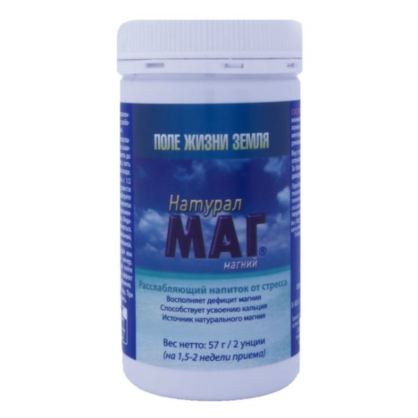 НатуралМаг Магний/NaturalMag Magnesium порошок массой 57 г 1 шт