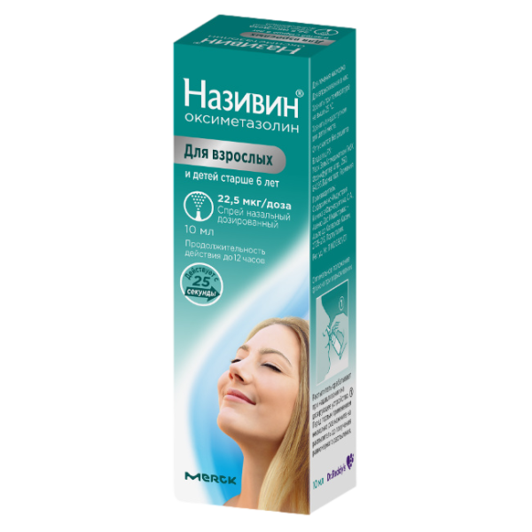Називин спрей назальный дозированный 22,5 мкг/доза 10 мл 1 шт
