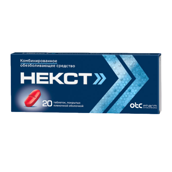 Некст таблетки покрытпленоб 400 мг+200 мг 20 шт