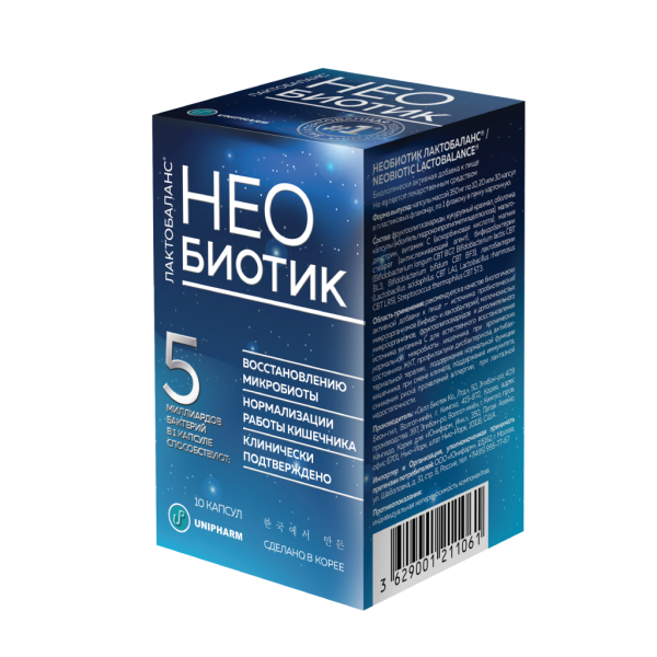 Необиотик Лактобаланс/Neobiotic Lactobalance капсулы массой 350 мг 10 шт