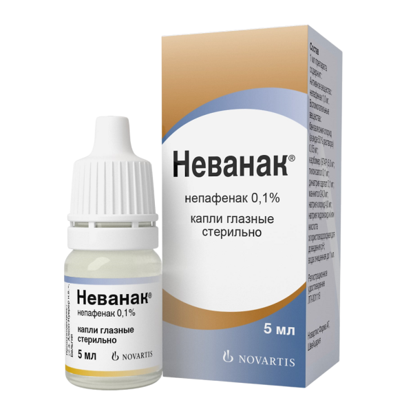Неванак капли глазные 0,1 % 5 мл 1 шт