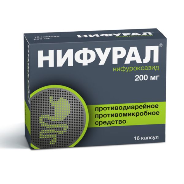 Нифурал капсулы 200 мг 16 шт