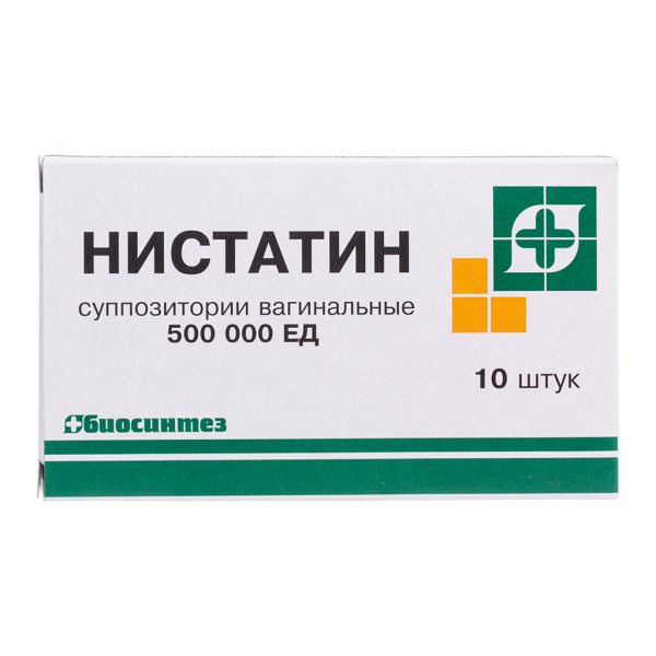Нистатин суппозитории вагинальные 500000 ед 10 шт