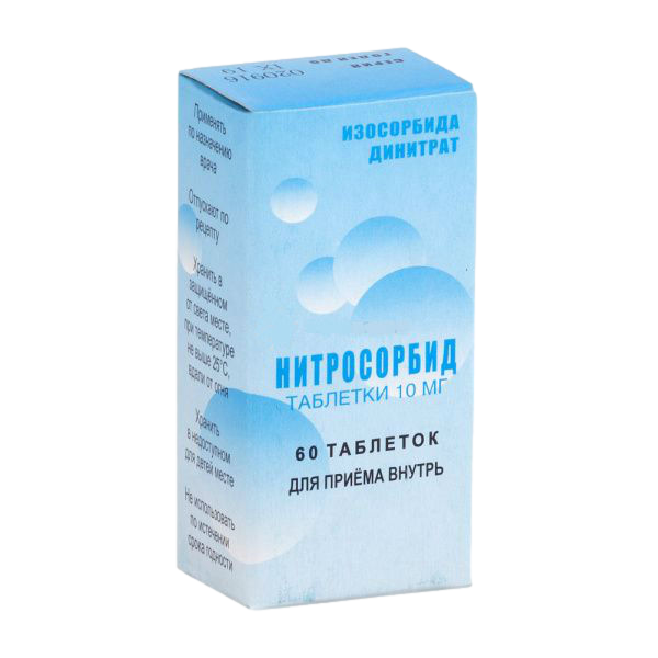 Нитросорбид таблетки 10 мг 60 шт