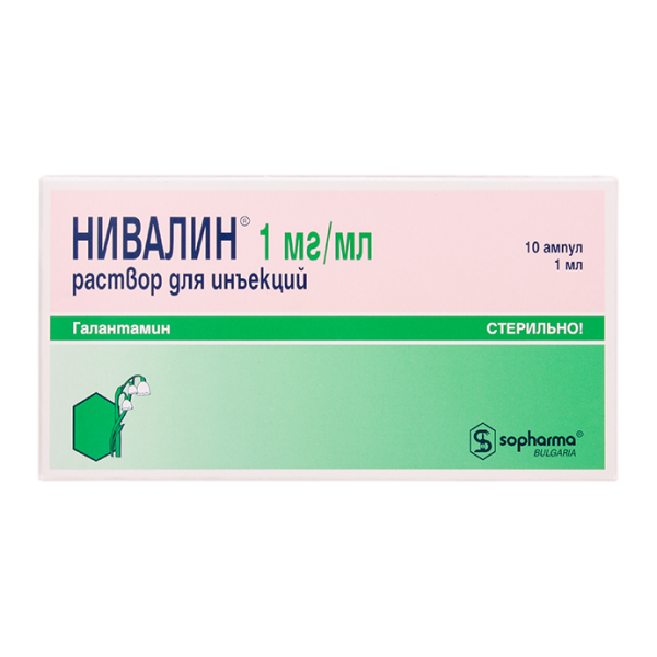 Нивалин раствор для инъекций 1 мг/мл 1 мл 10 шт