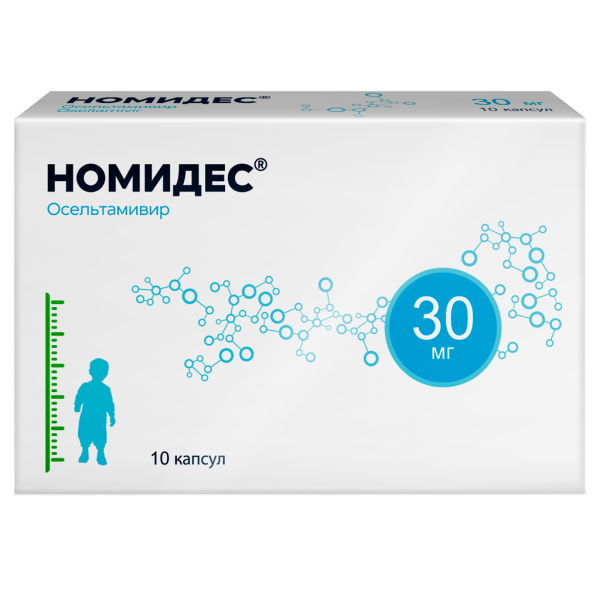 Номидес капсулы 30 мг 10 шт