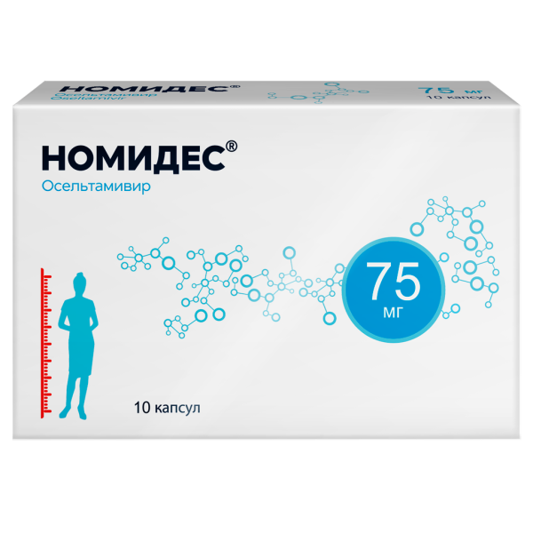 Номидес капсулы 75 мг 10 шт