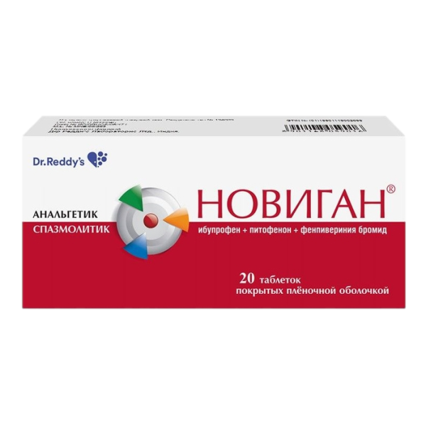 Новиган таблетки покрытпленоб 20 шт