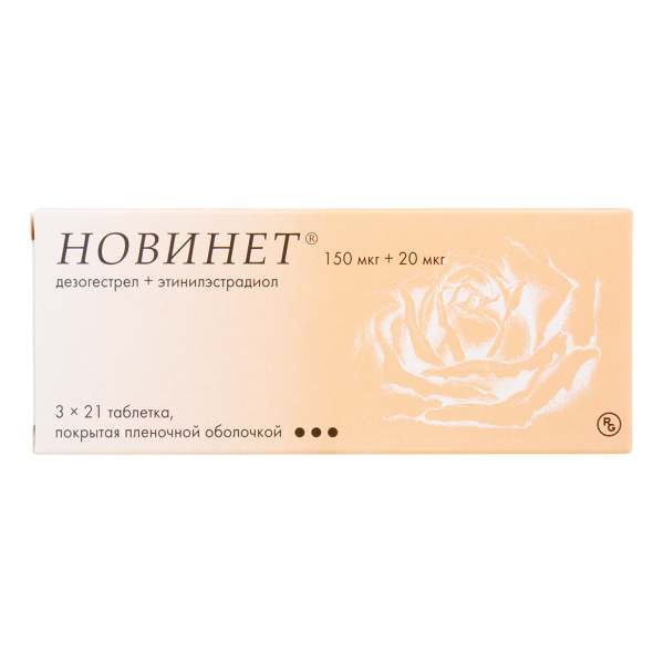 Новинет таблетки покрытпленоб 150 мкг+20 мкг 63 шт