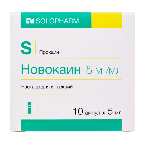 Новокаин раствор для инъекций 0,5 % 5 мл 10 шт