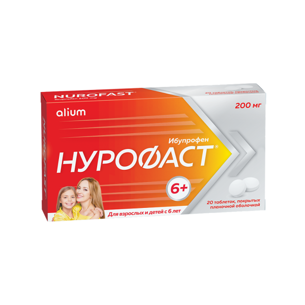 Нурофаст таблетки покрытпленоб 200 мг 20 шт