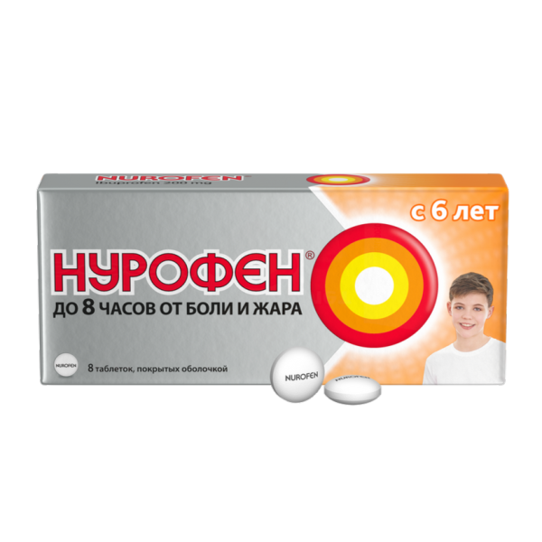 Нурофен таблетки покрытоб 200 мг 8 шт