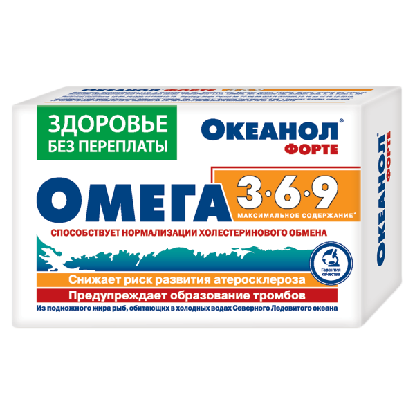 Океанол форте 3-6-9 капсулы массой 1450 мг 30 шт