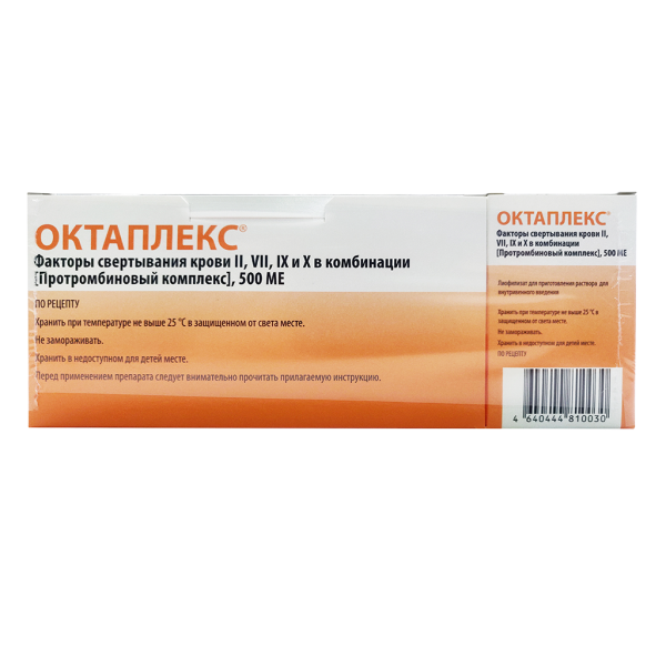 Октаплекс лиофилизат д/приг раствора для в/в введ 500 ме фл 20 мл в комплекте с набором 1 уп