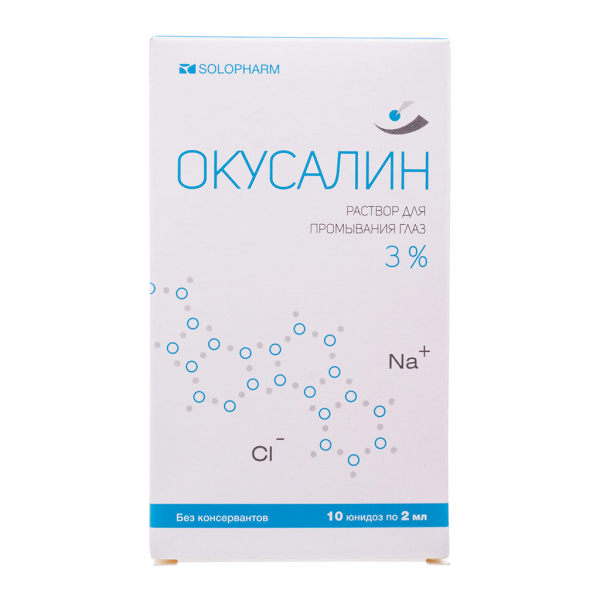 Окусалин раствор офтальмологический 3% тюбик-капельница 2 мл 10 шт