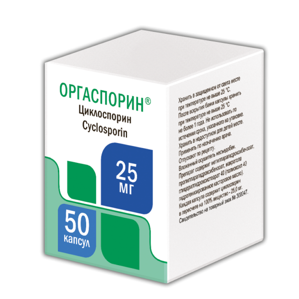 Оргаспорин капсулы 25 мг 50 шт