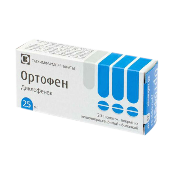 Ортофен таблетки кишечнорастворимые покрытпленоб 25 мг 20 шт