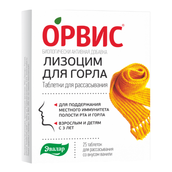 Орвис Лизоцим таблетки для рассасывания по 0,24 г 25 шт